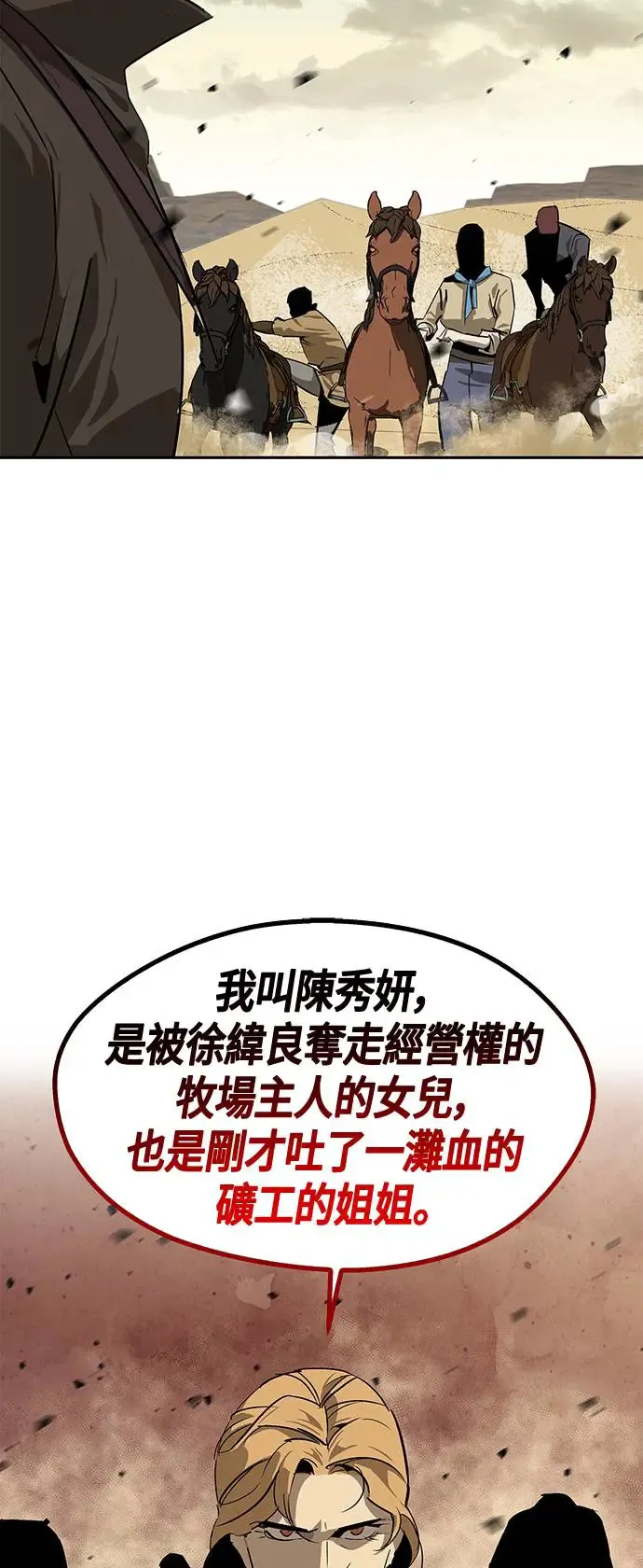第29话 第35页