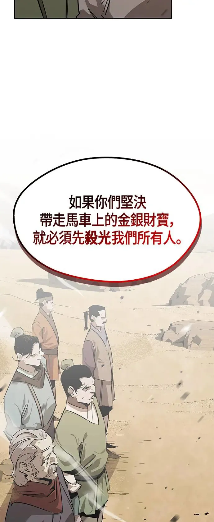 第29话 第38页