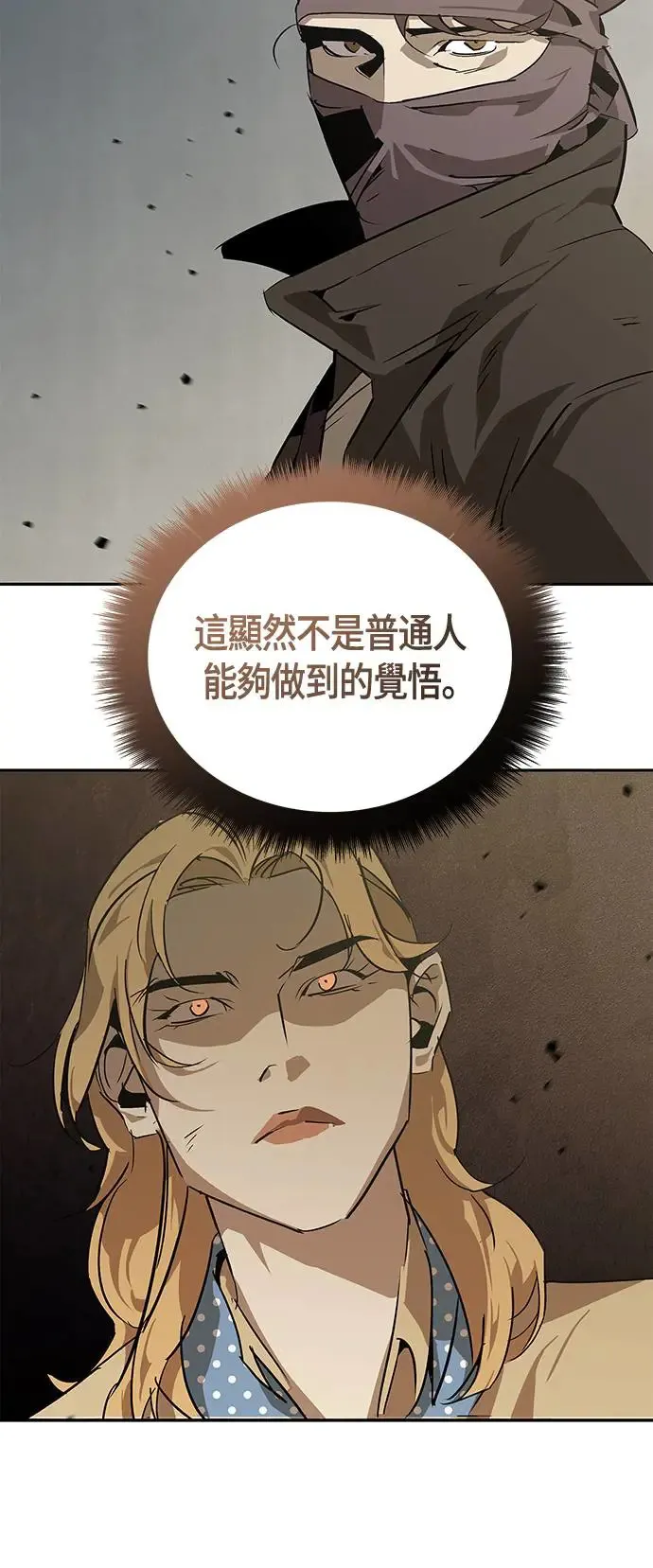 第29话 第42页