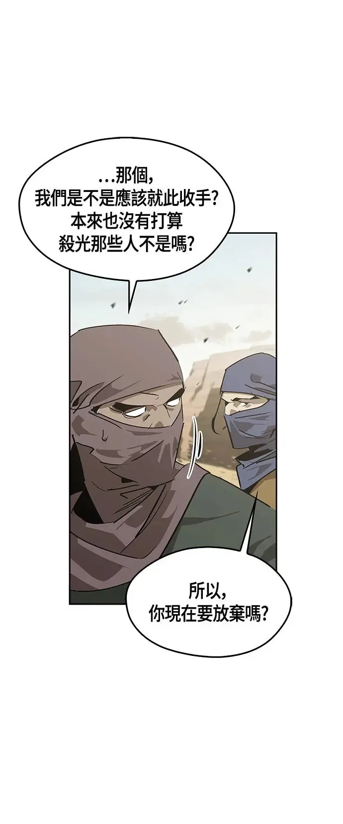 第29话 第43页