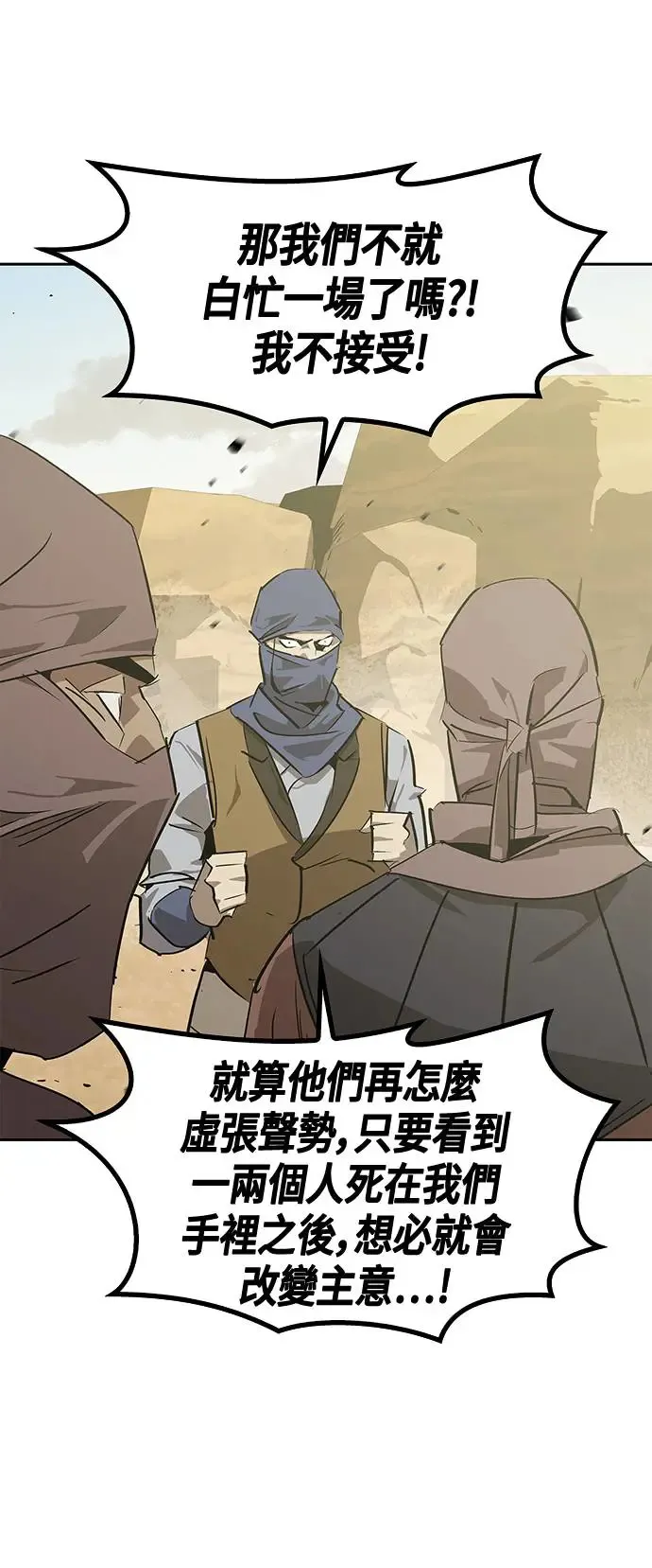 第29话 第44页