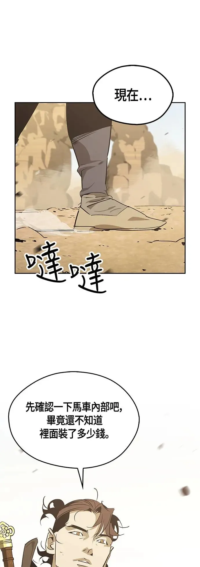 第29话 第45页