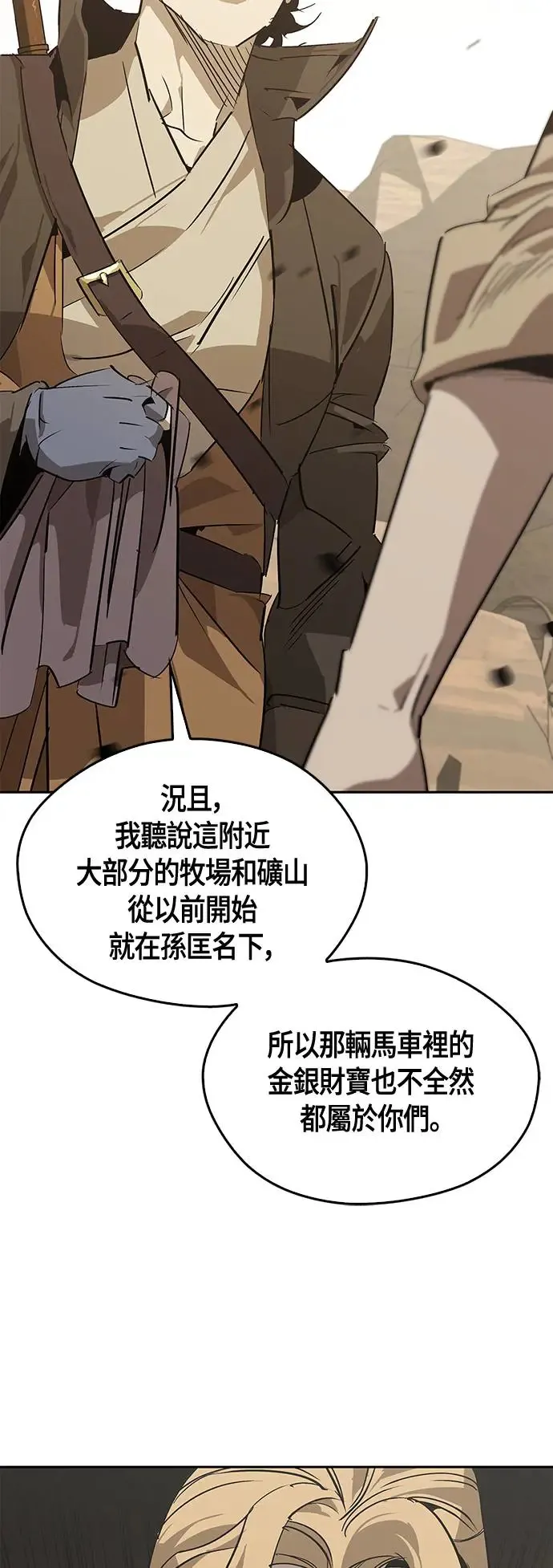 第29话 第46页