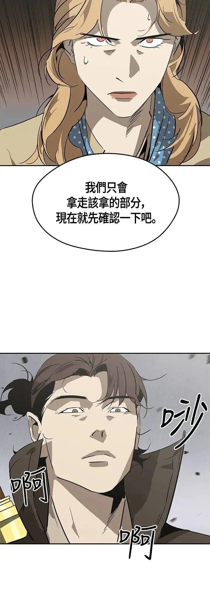 第29话 第47页