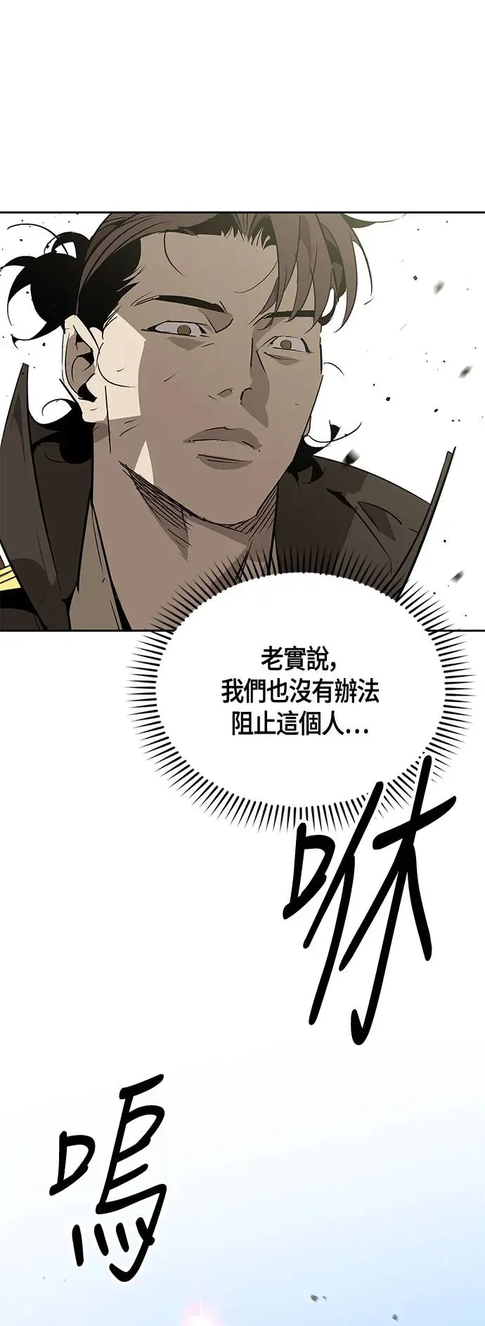 第29话 第51页