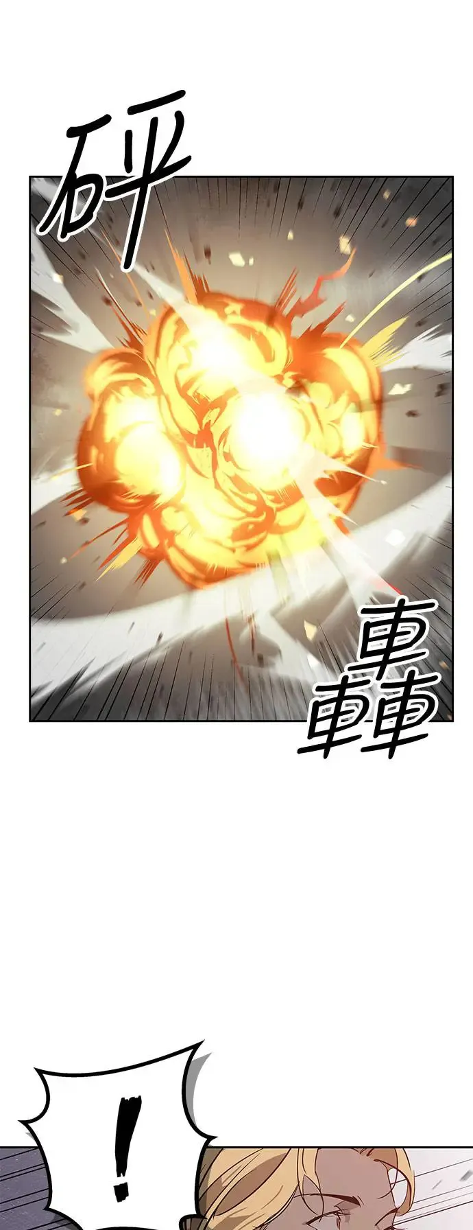 第29话 第53页
