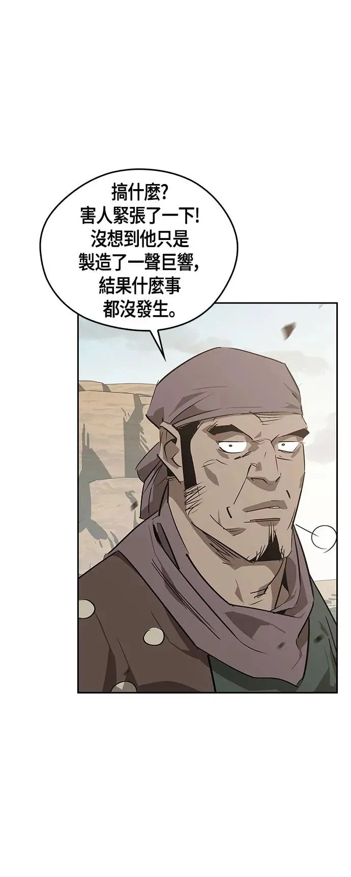 第29话 第58页