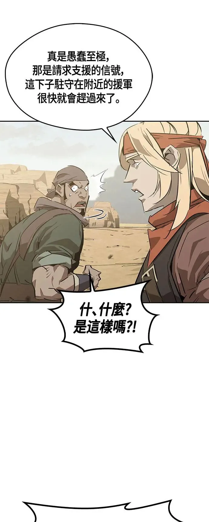 第29话 第59页