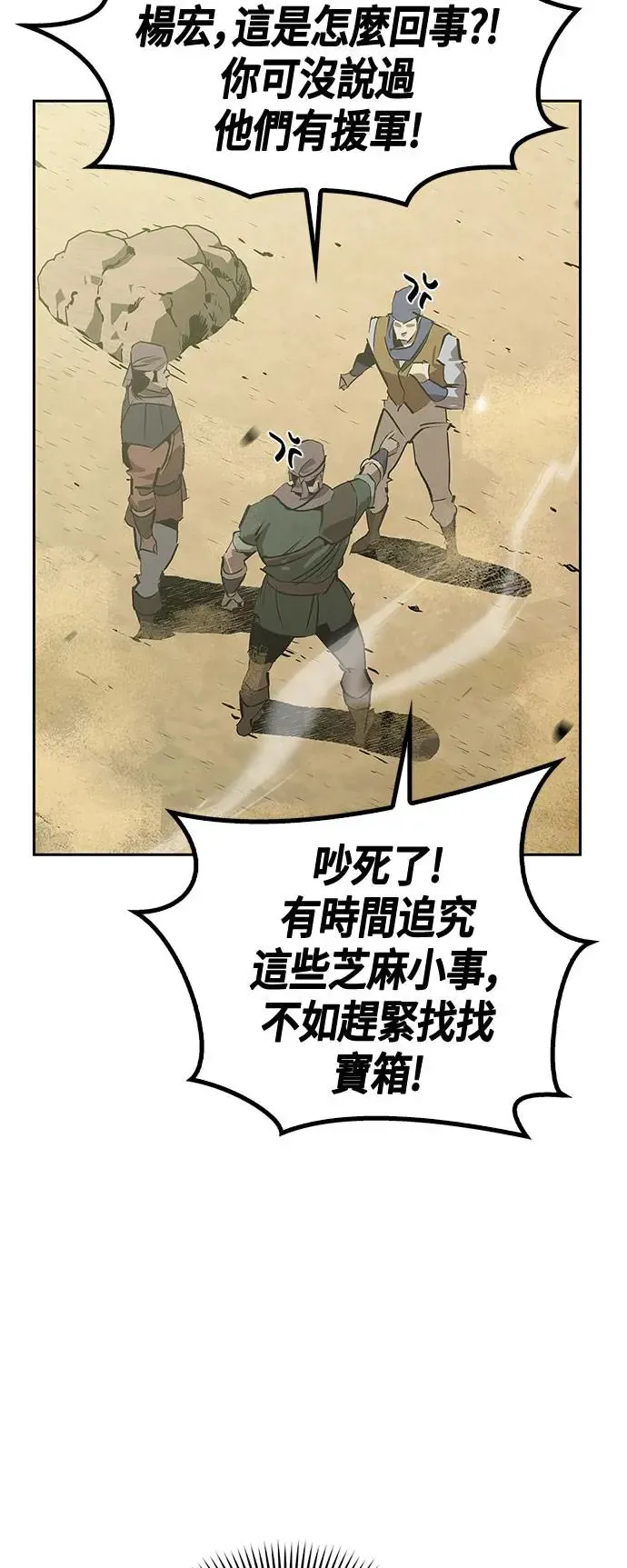 第29话 第60页