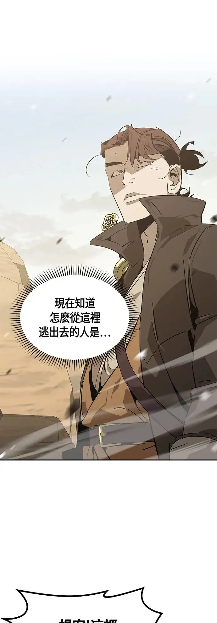 第29话 第62页