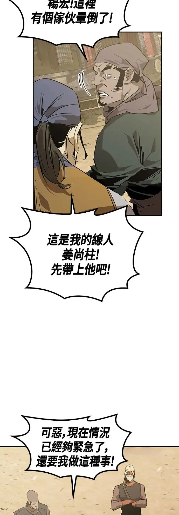 第29话 第63页