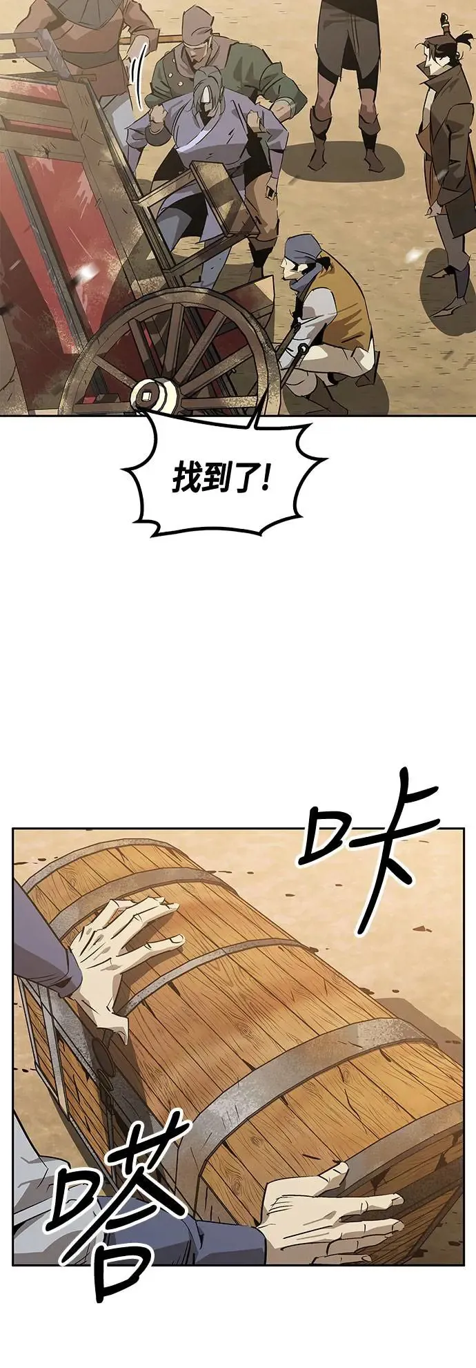 第29话 第64页