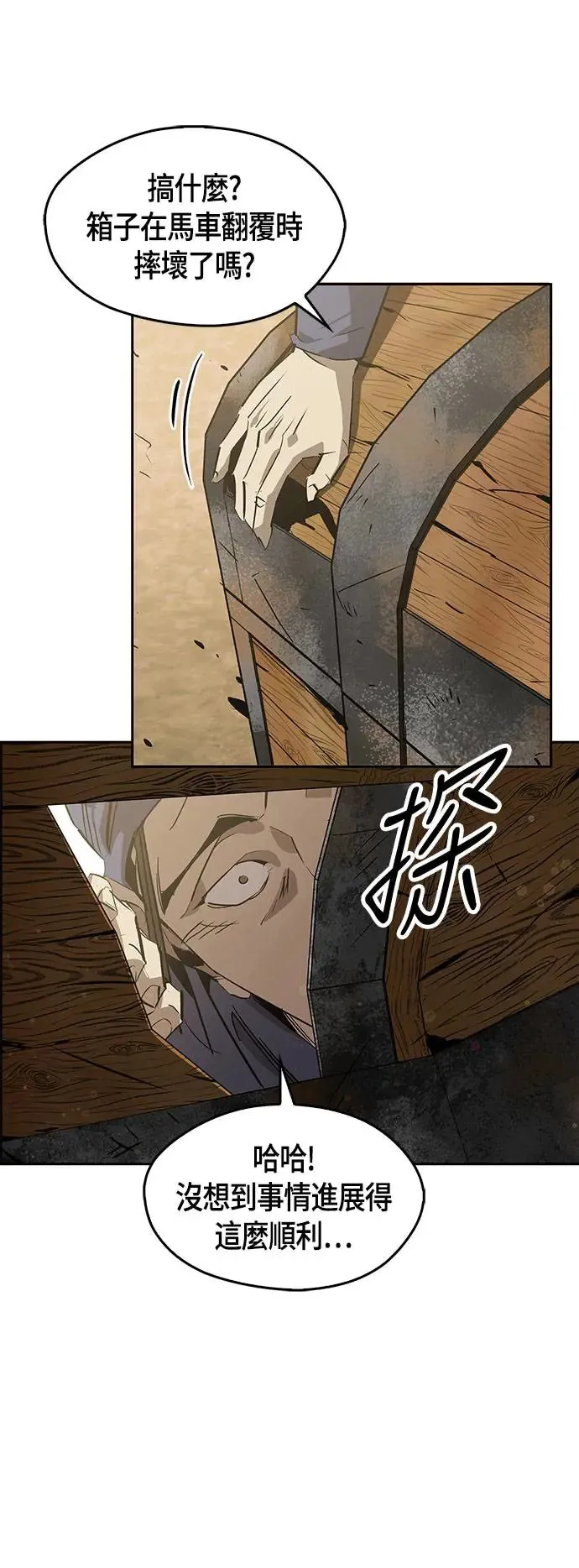 第29话 第66页