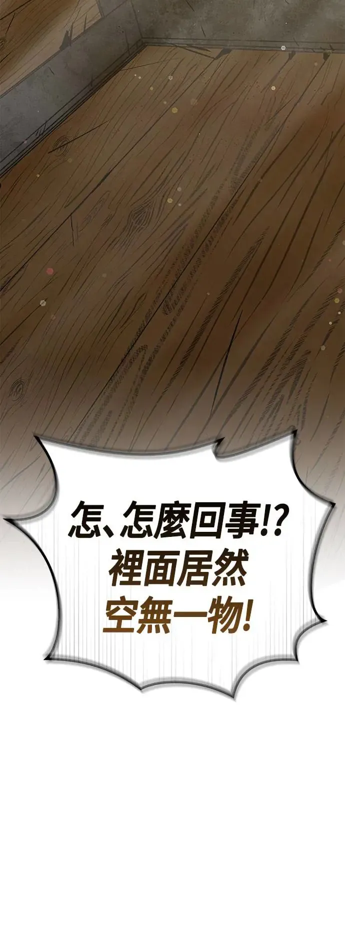 第29话 第68页