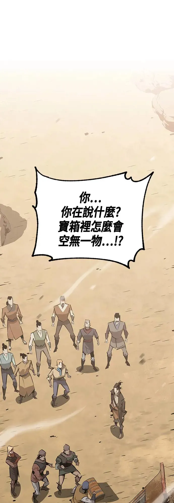第29话 第70页
