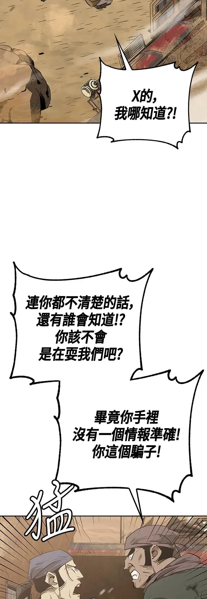 第29话 第71页