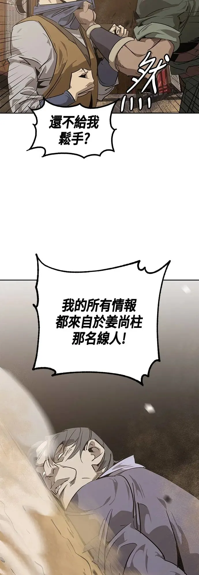 第30话 第3页