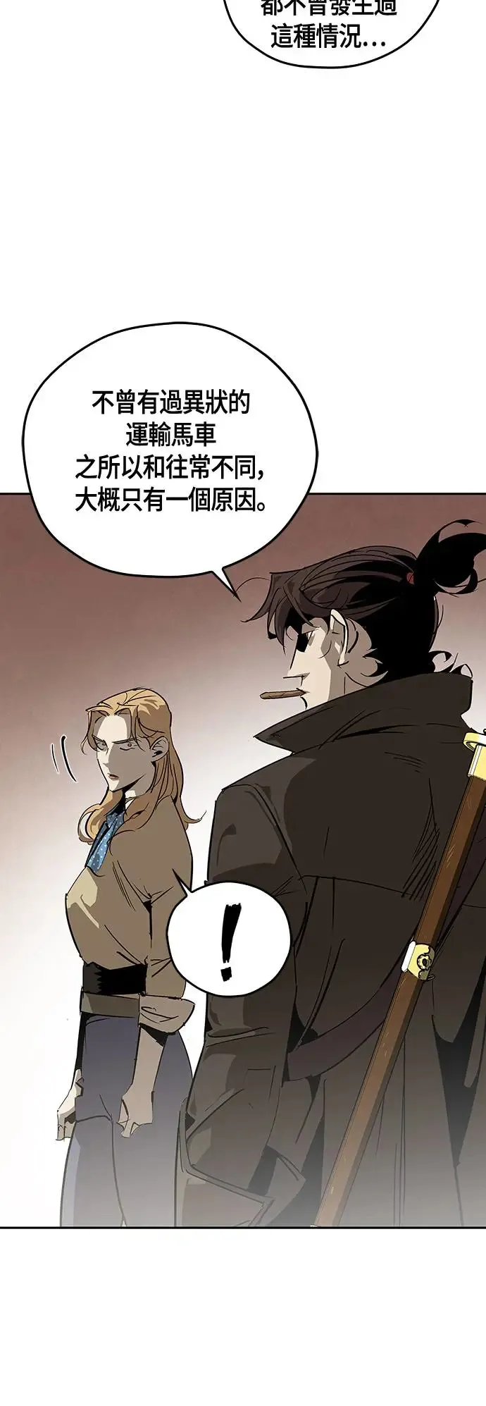 第30话 第5页