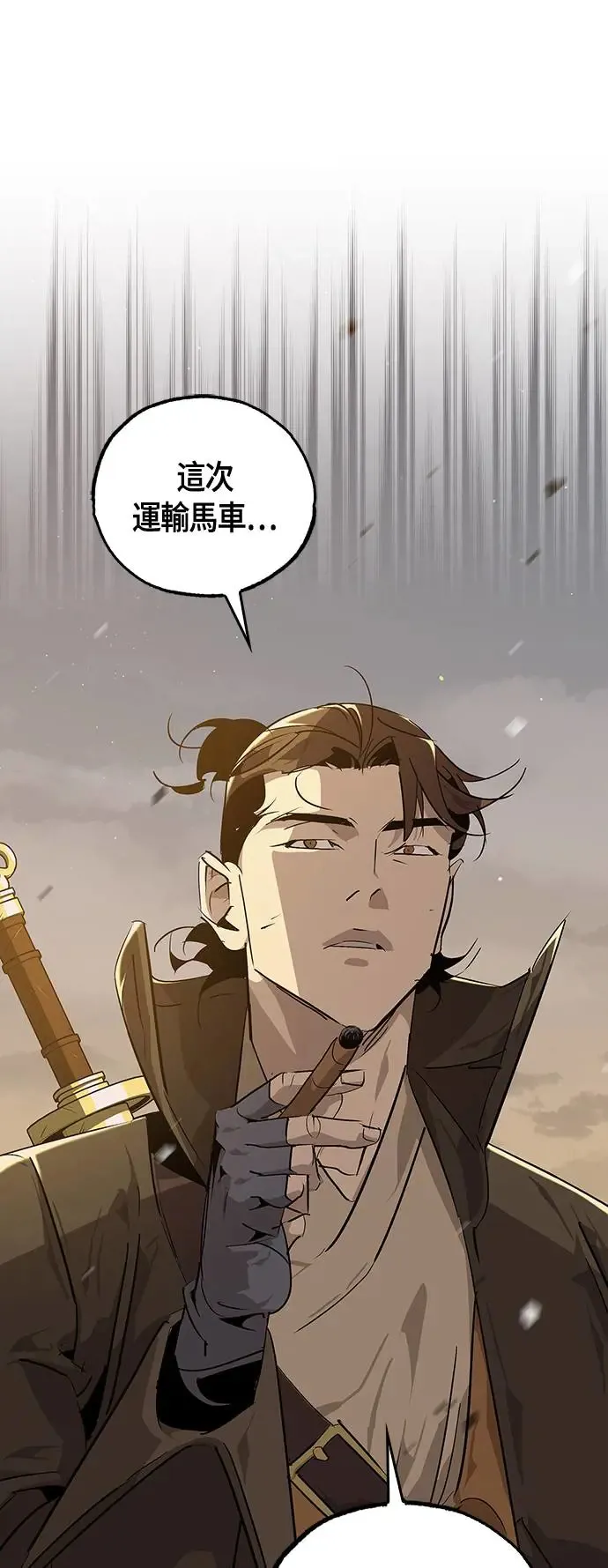 第30话 第6页
