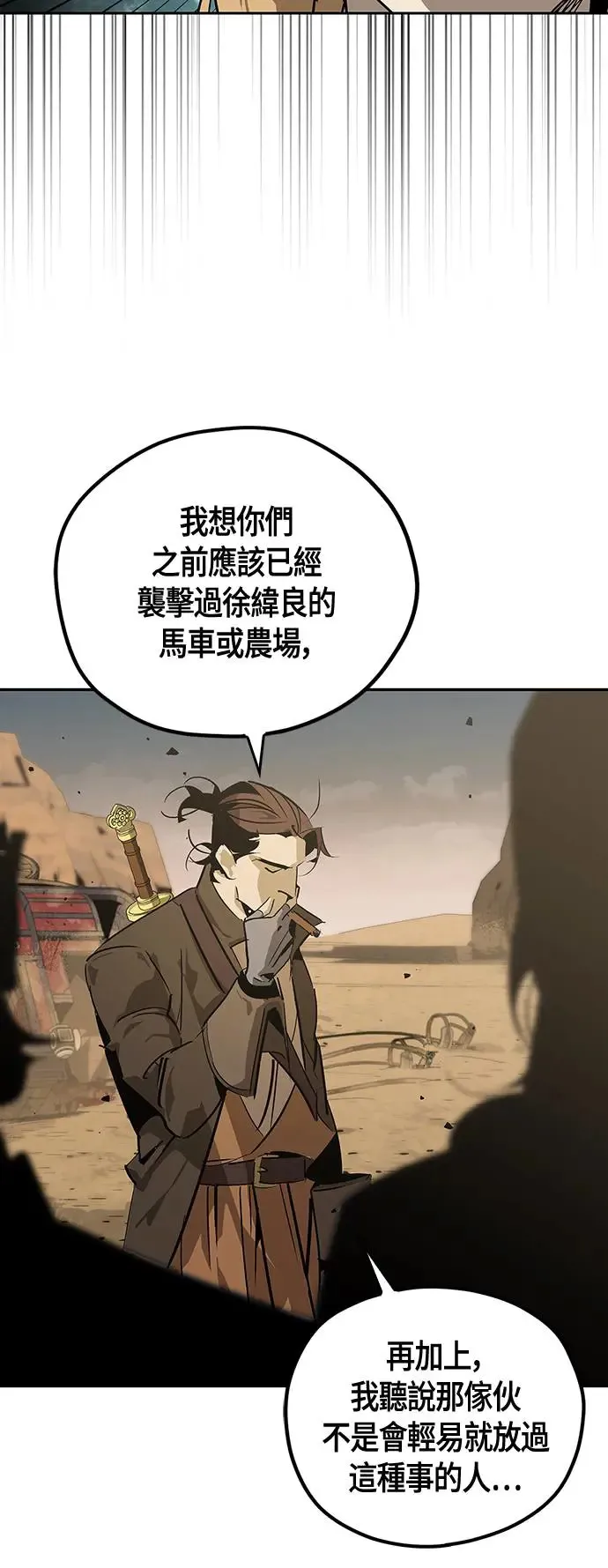 第30话 第8页