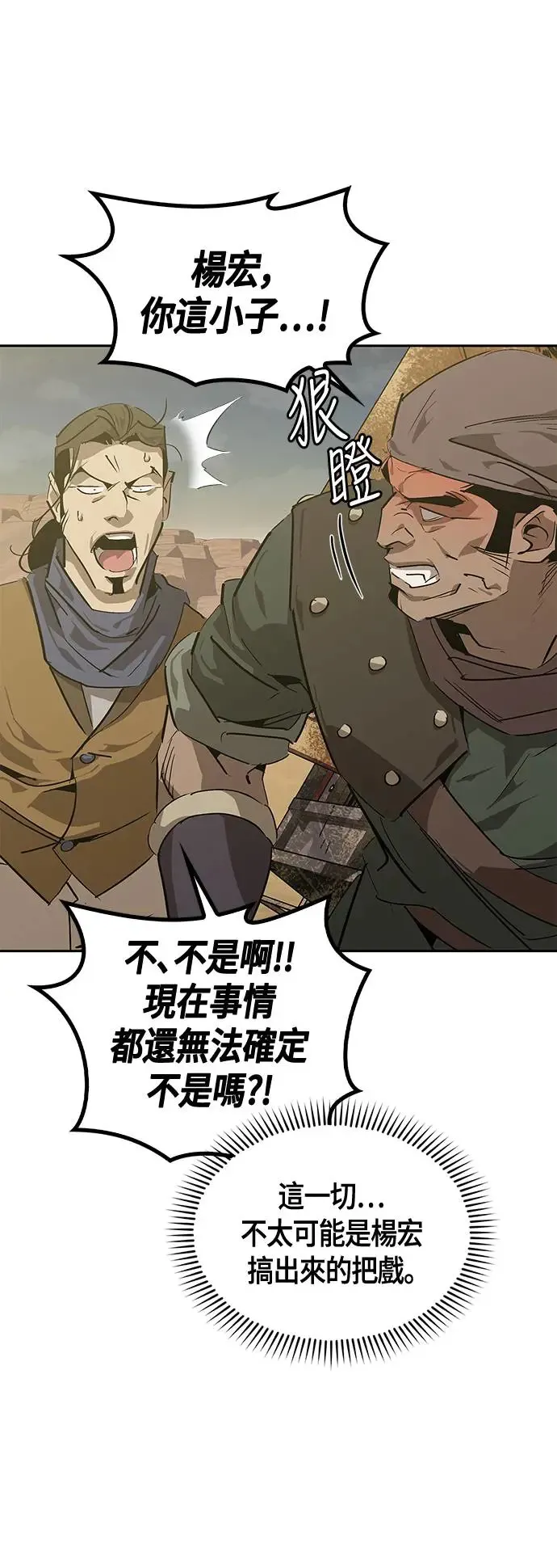 第30话 第11页