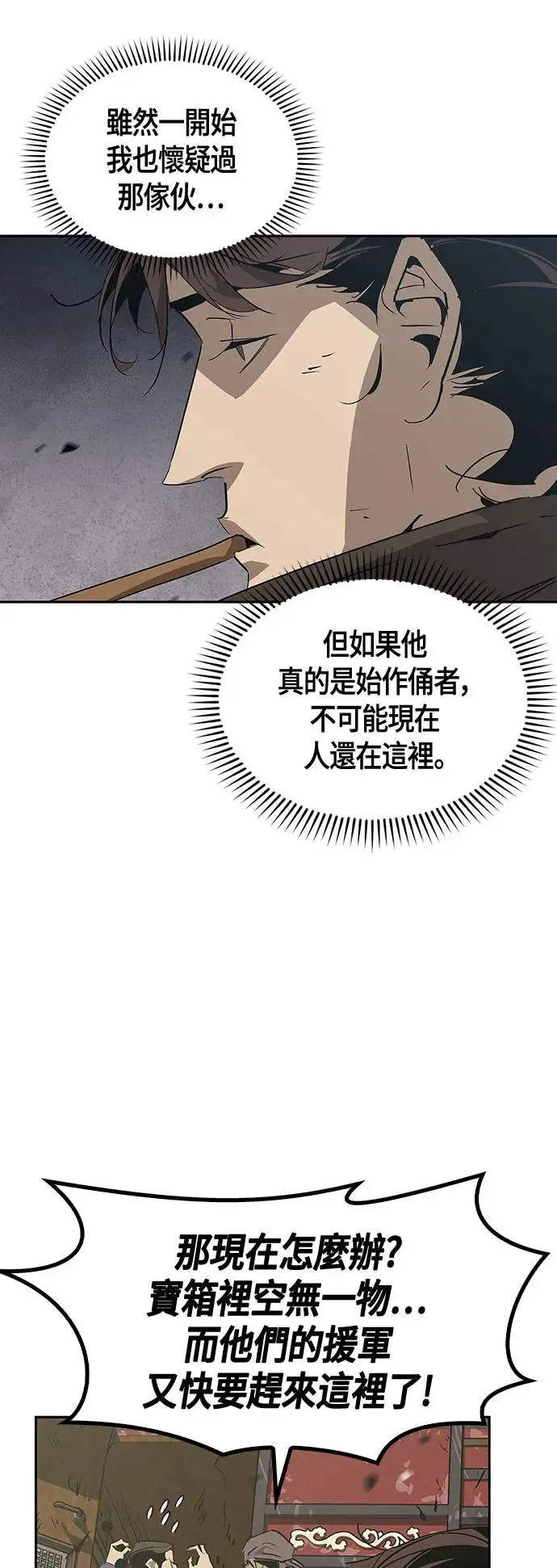 第30话 第12页