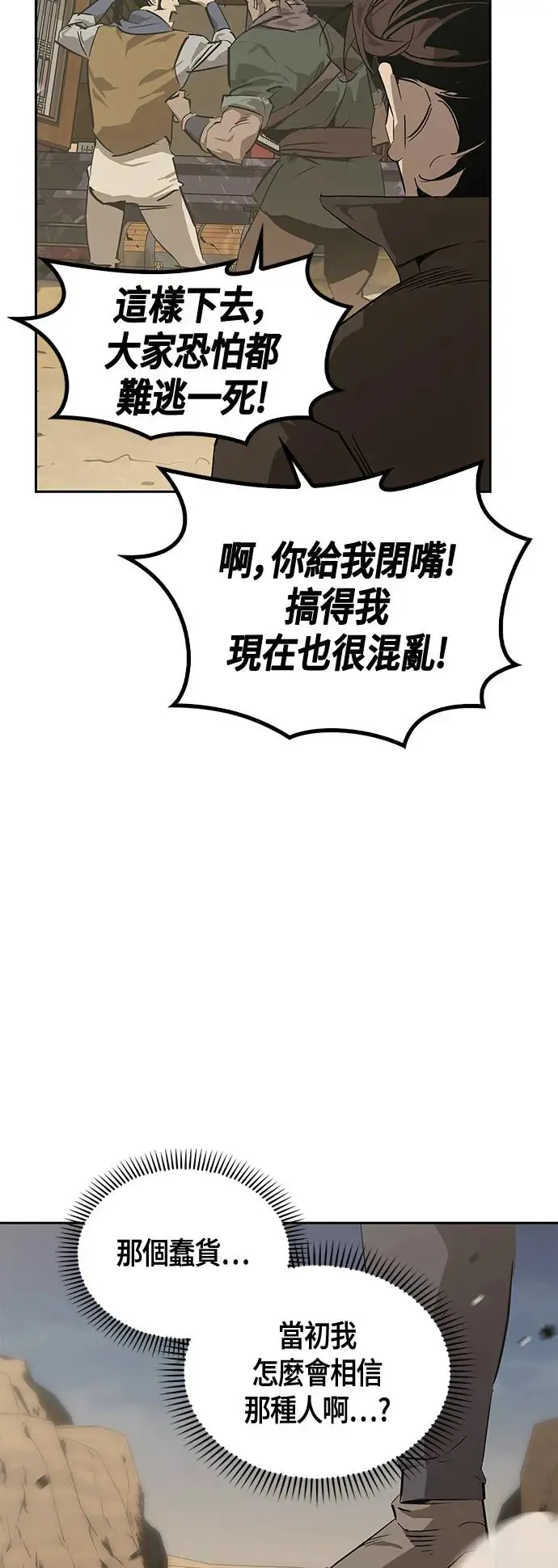 第30话 第13页