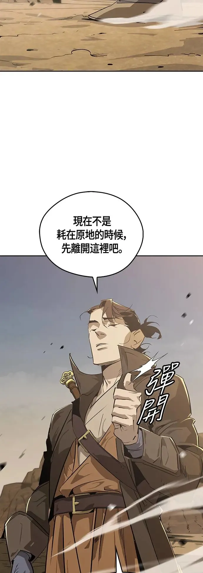 第30话 第14页