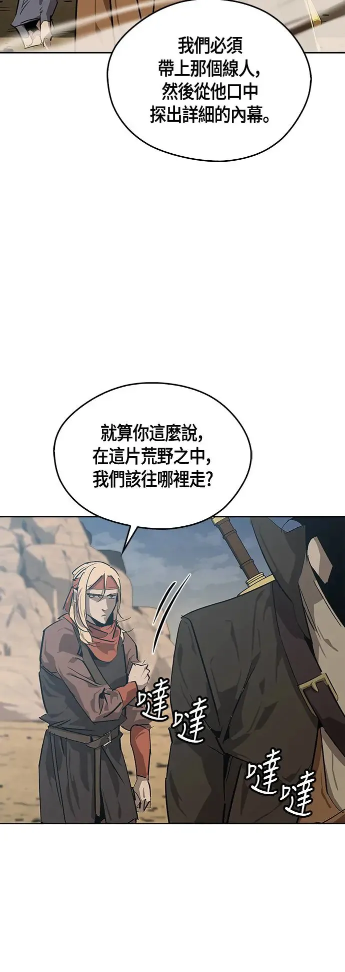 第30话 第15页