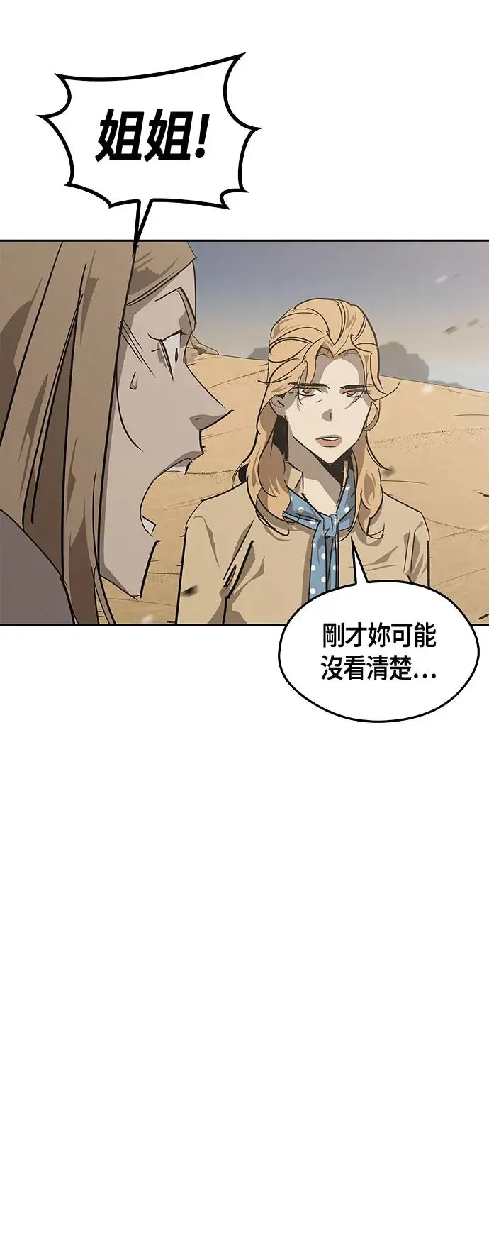第30话 第20页