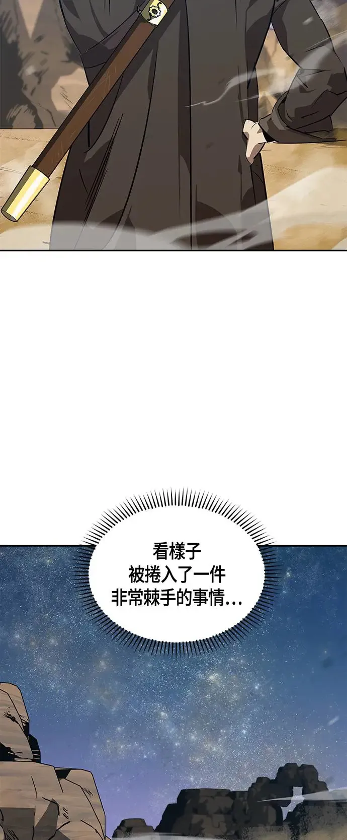 第30话 第28页