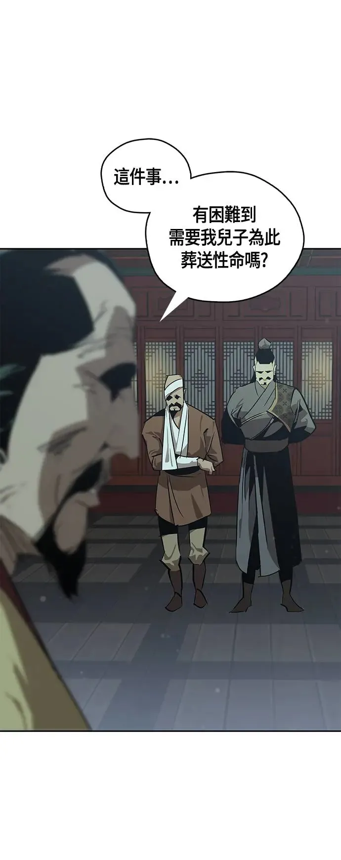 第30话 第33页