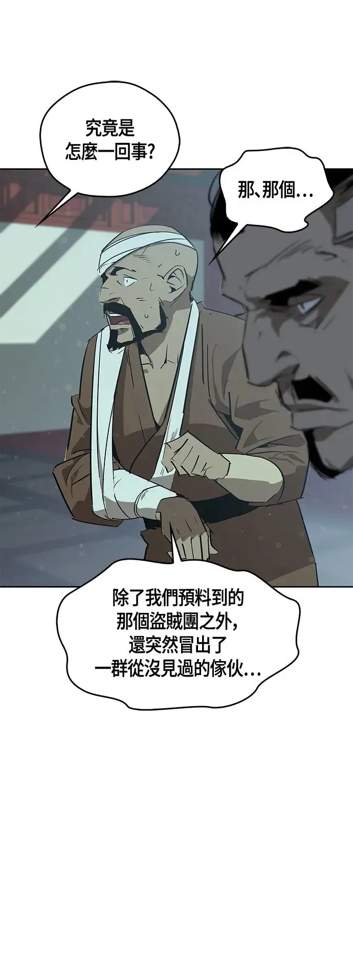 第30话 第36页
