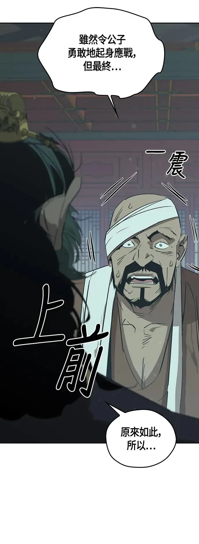 第30话 第37页