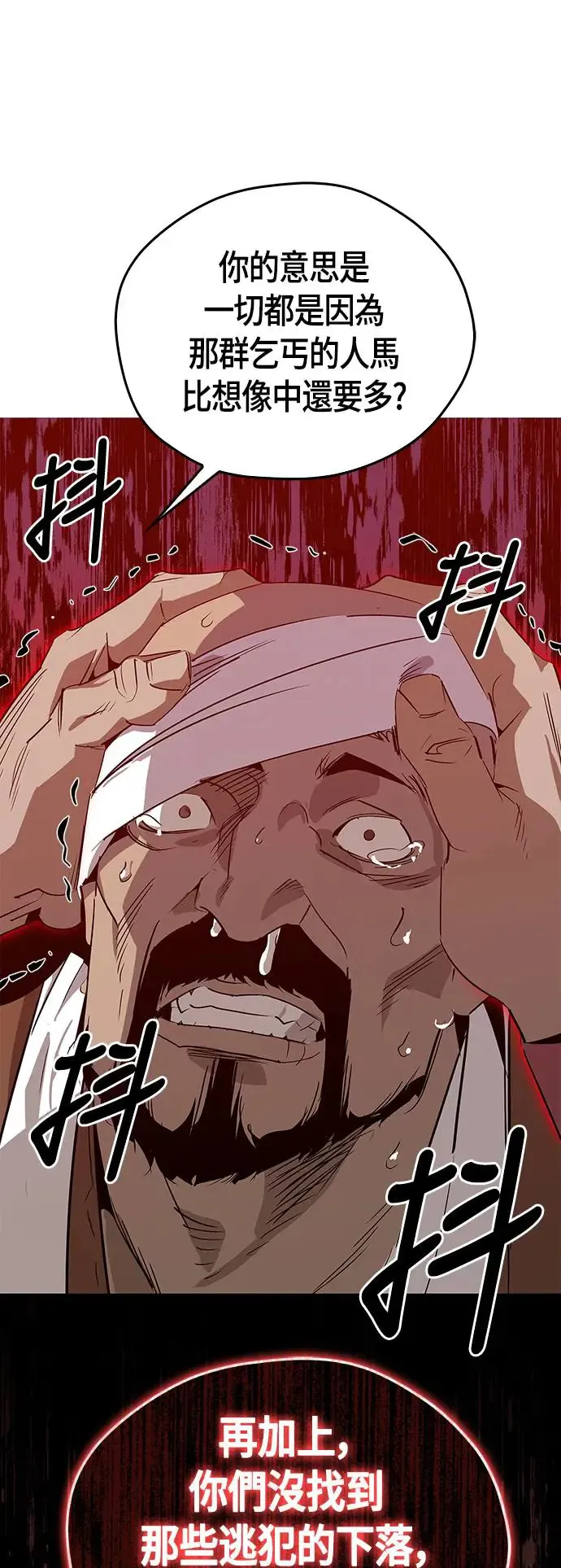 第30话 第38页