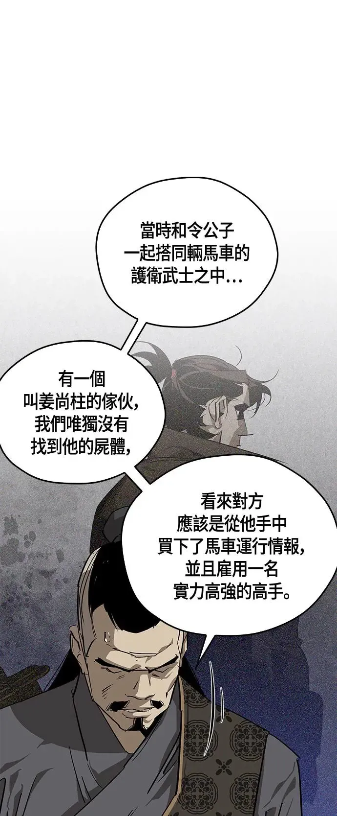 第30话 第43页