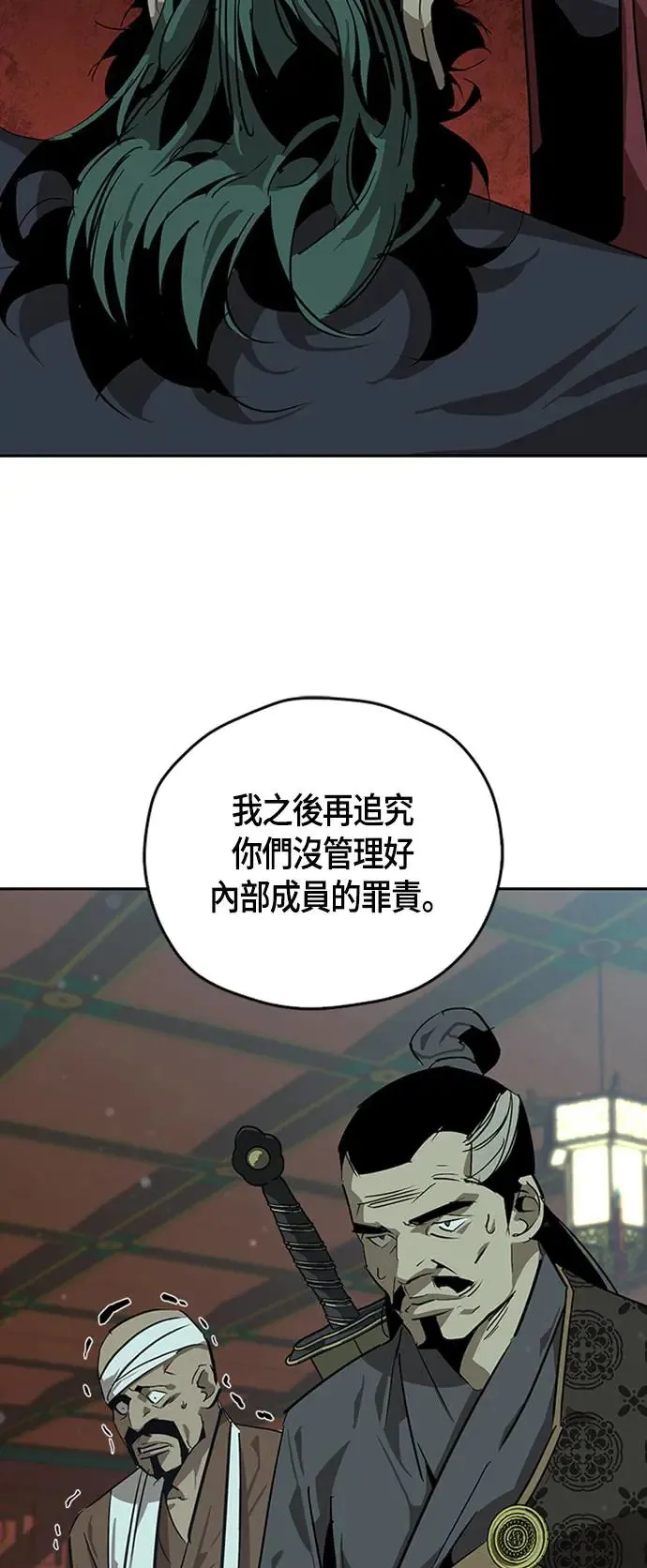 第30话 第48页
