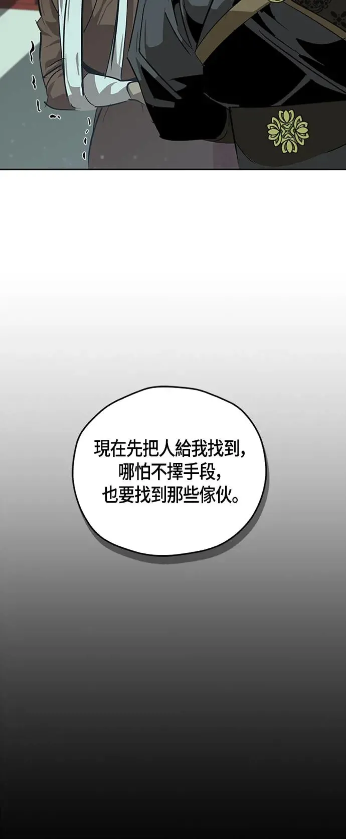 第30话 第49页