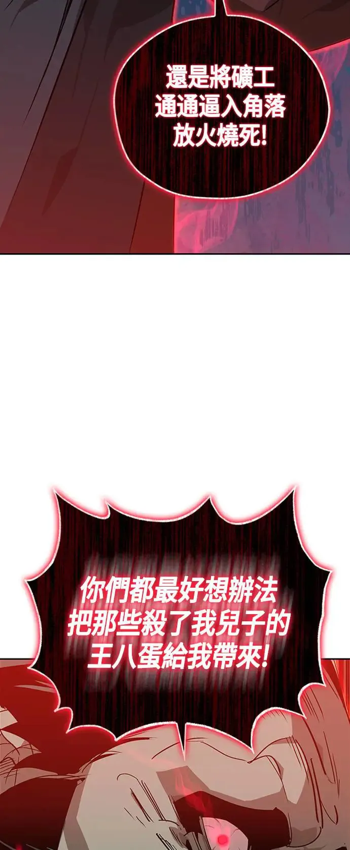 第30话 第51页