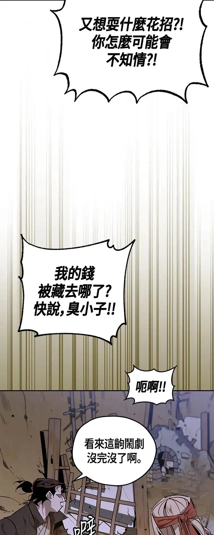 第30话 第64页