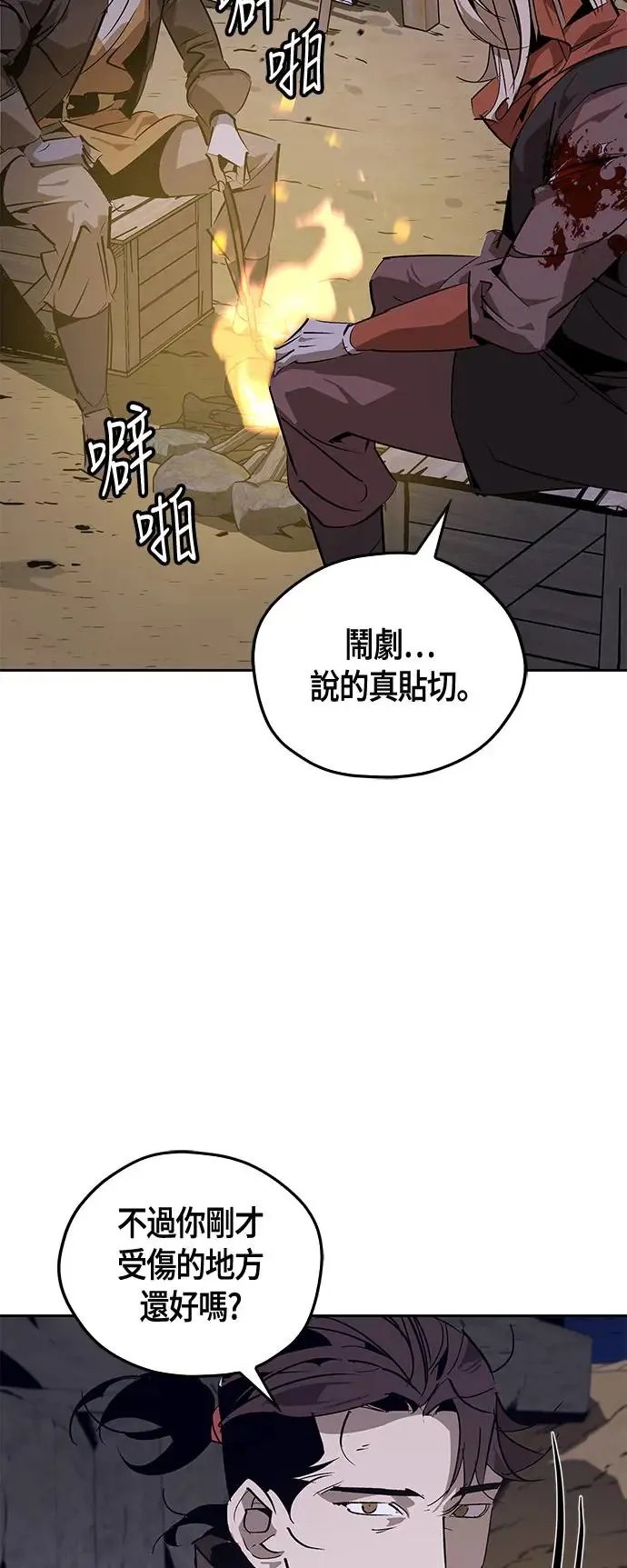 第30话 第65页