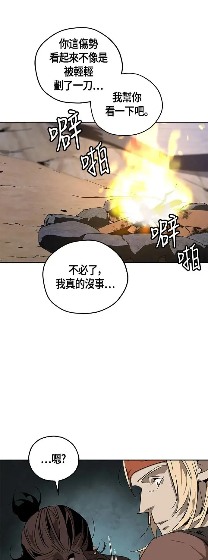第30话 第67页
