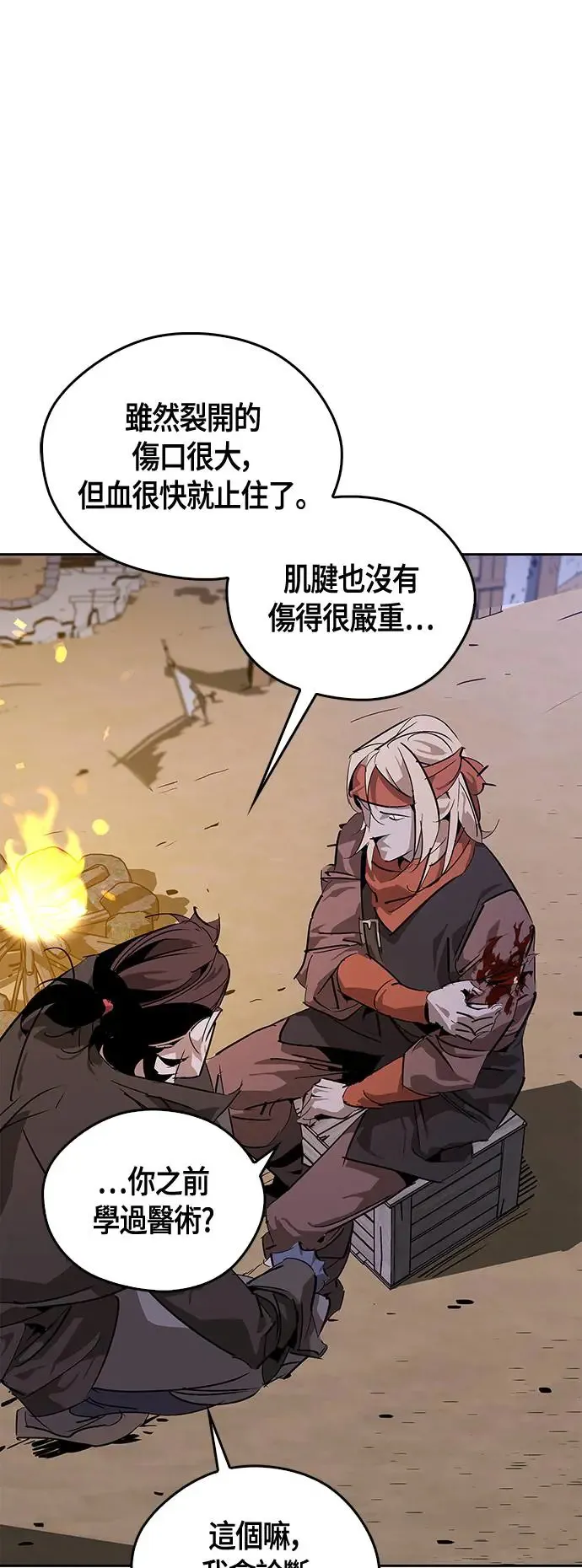 第30话 第69页