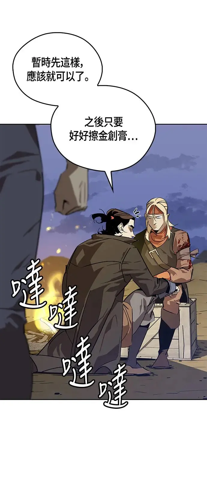 第30话 第71页