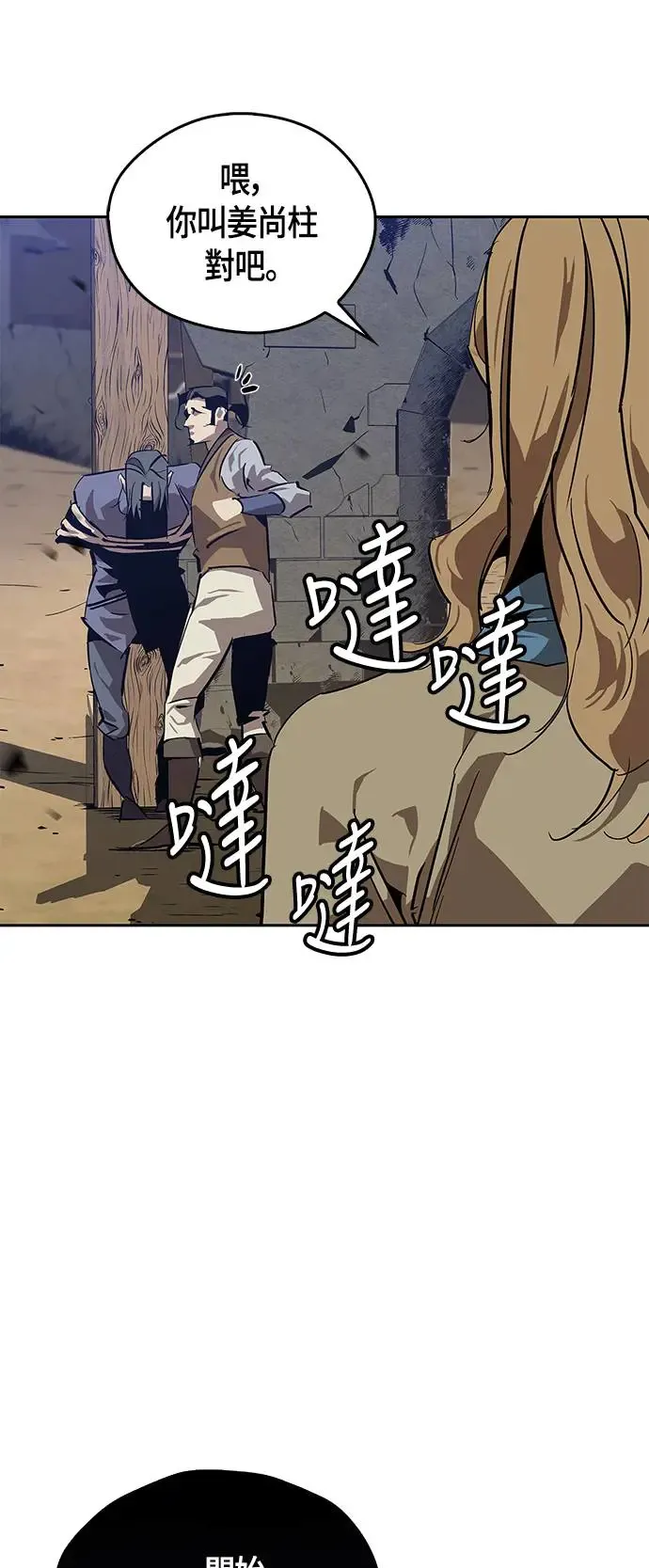 第30话 第72页