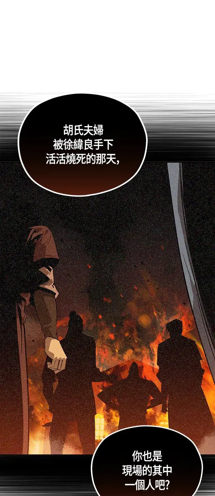 第30话 第75页