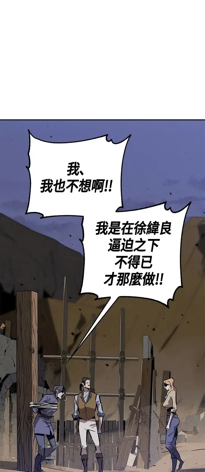 第30话 第77页