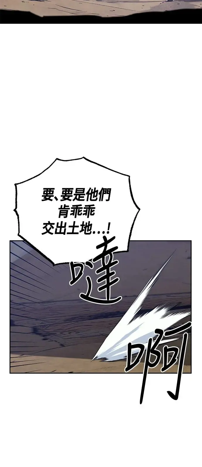 第30话 第78页
