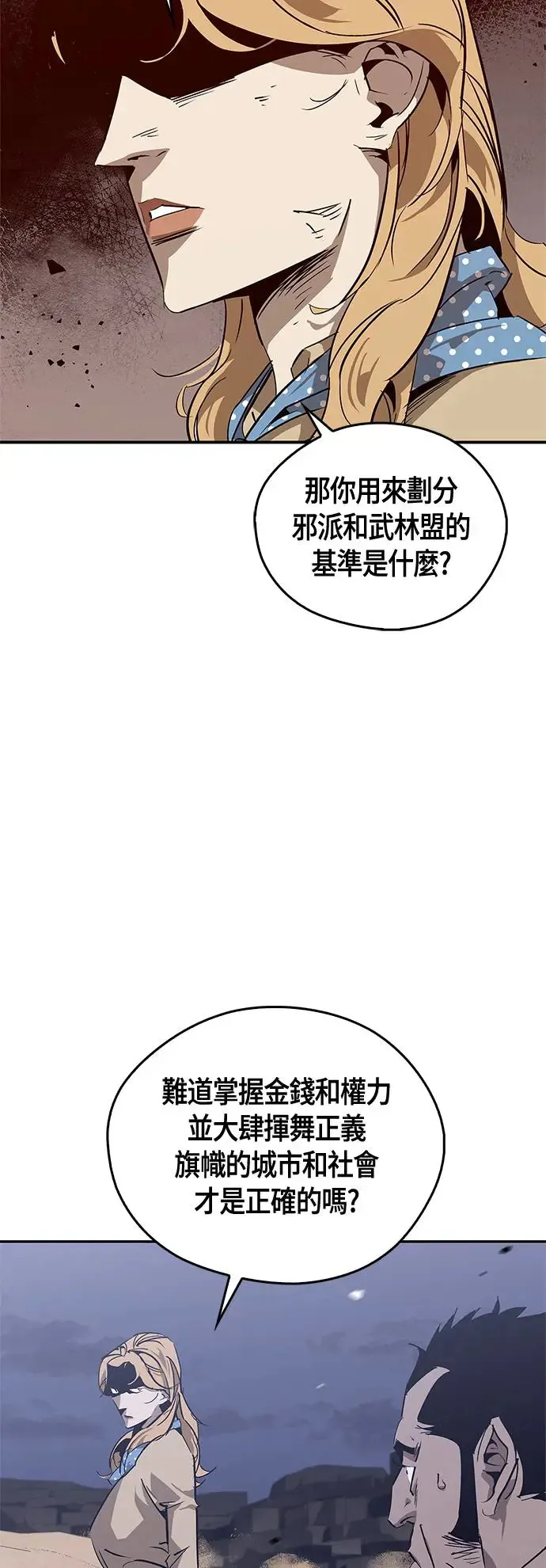 第30话 第92页
