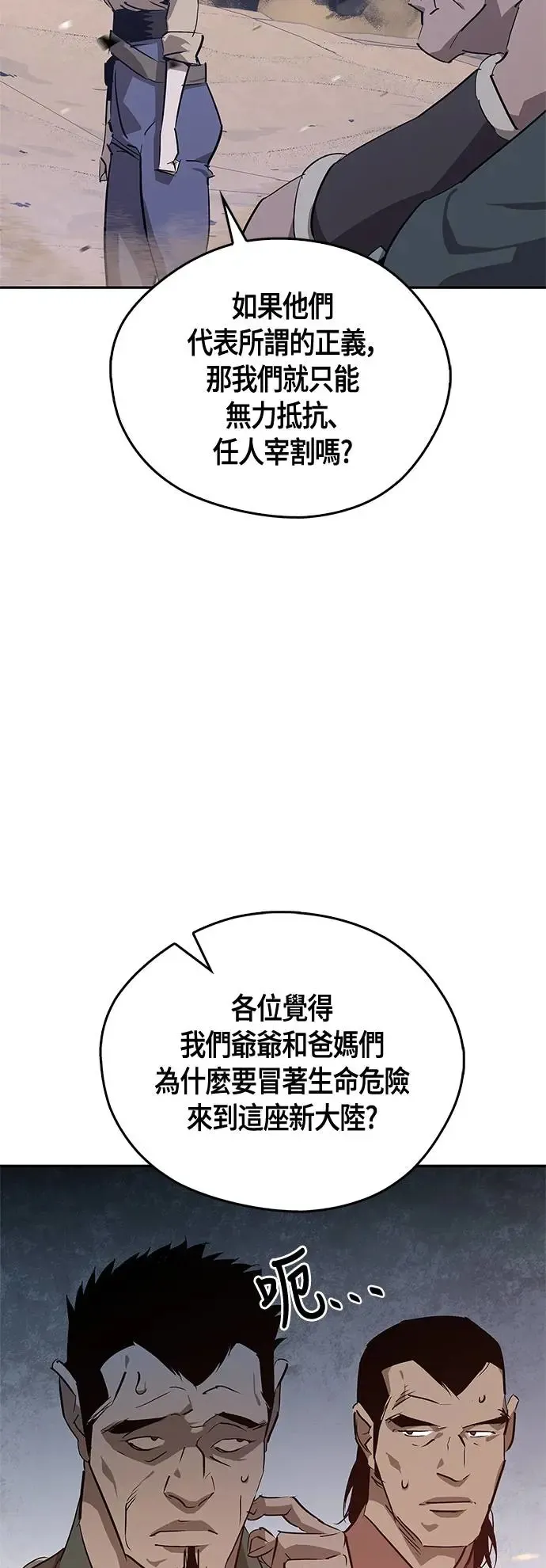 第31话 第3页
